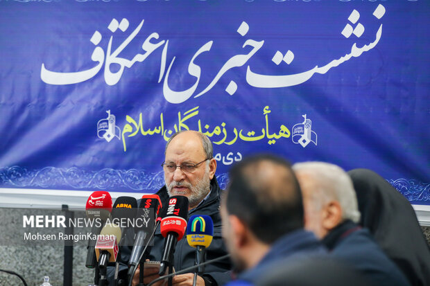 نشست خبری «برگزاری مراسم اعتکاف سال ۱۴۰۴»