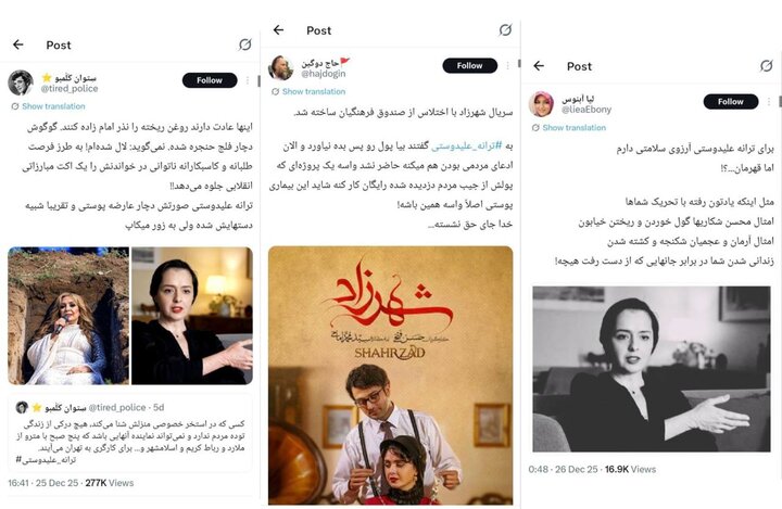 مستند «ترانه»؛ از هیاهوی زیاد تا اثرگذاری کم بر مخاطب جوان