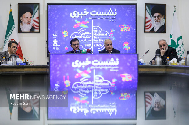 نشست دهمین جشنواره ملی اسباب بازی