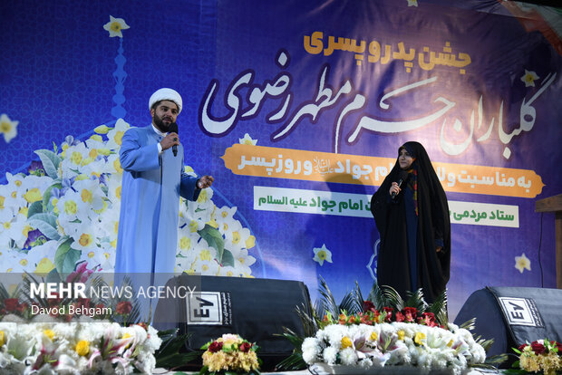 جشن ولادت امام جواد (ع)