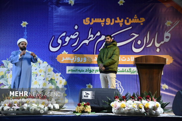 جشن ولادت امام جواد (ع)