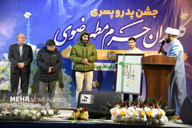 جشن ولادت امام جواد (ع)