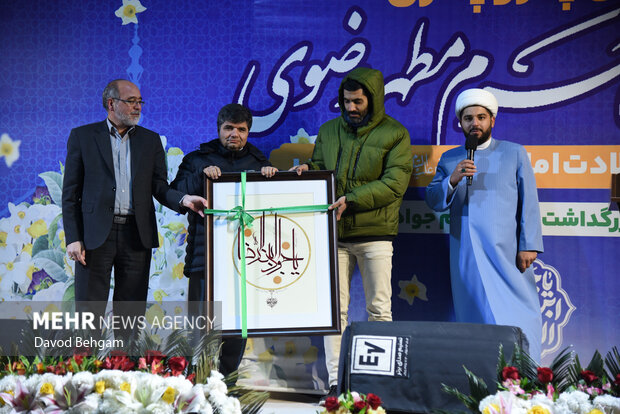 جشن ولادت امام جواد (ع)