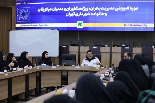 بحران،مديريت،پيشگيري،تهران،شهر،سازمان،تأكيد،مديران