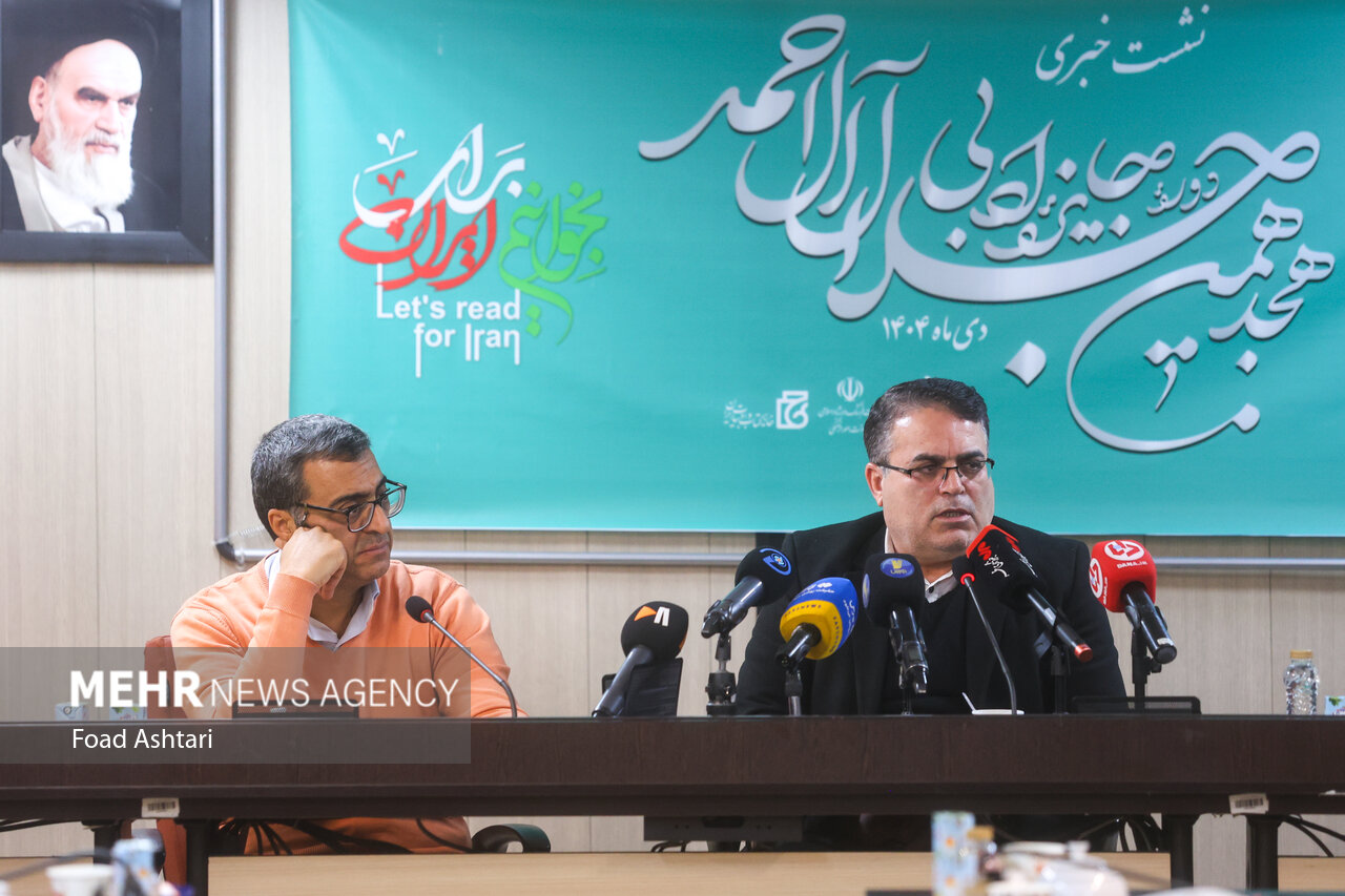 نشست خبری جایزه ادبی جلال آل احمد