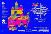 مسئولان دهمین جشنواره ملی اسباب‌بازی کانون معرفی شدند