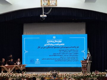 امضای دو تفاهم‌نامه سرمایه‌گذاری در استان چهارمحال و بختیاری