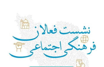 ضرورت توجه به فرهنگ و حمایت از نخبگان در چهارمحال و بختیاری