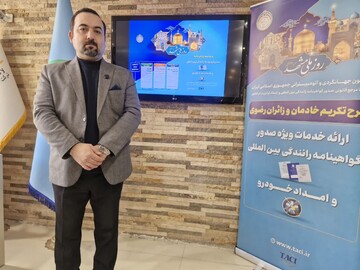 خدمات ویژه کانون جهانگردی برای زائران رضوی ارائه می‌شود