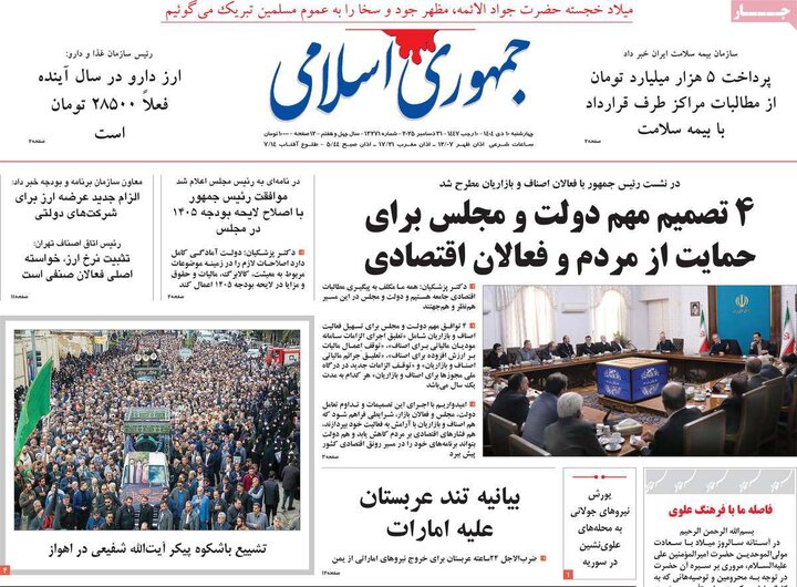 روزنامه های صبح 10 دی