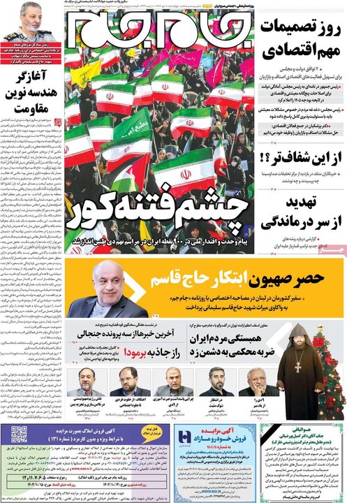 روزنامه های صبح 10 دی