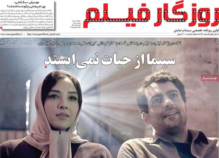 روزنامه های صبح 10 دی