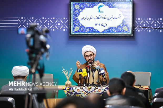 نشست خبری ستاد اعتکاف استان تهران