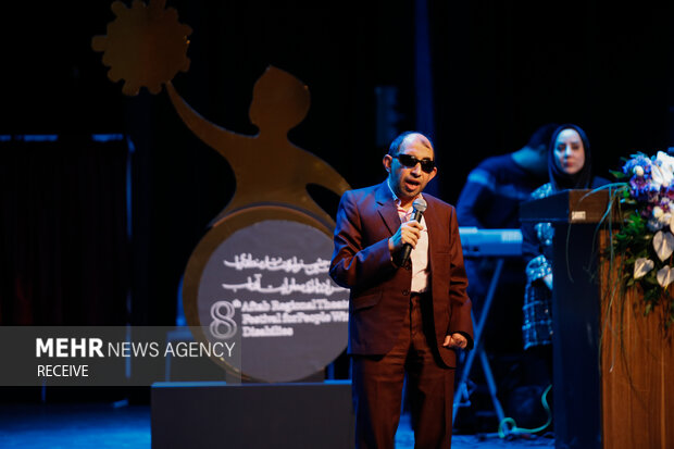 اختتامیه هشتمین جشنواره تئاتر «آفتاب» در اصفهان