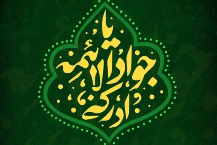 تولد در تردیدها، امامت در کودکی / مواجهه امام رضا (ع) با سیاست و قدرت