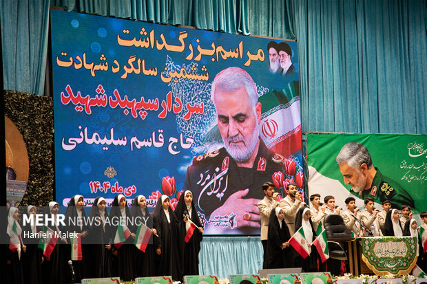 بزرگداشت ششمین سالگرد شهادت حاج قاسم سلیمانی