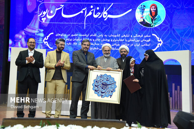 همایش اعطای نشان مشهد