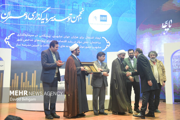 همایش اعطای نشان مشهد