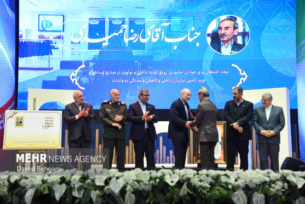 همایش اعطای نشان مشهد