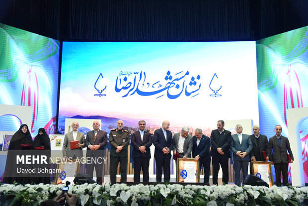 همایش اعطای نشان مشهد