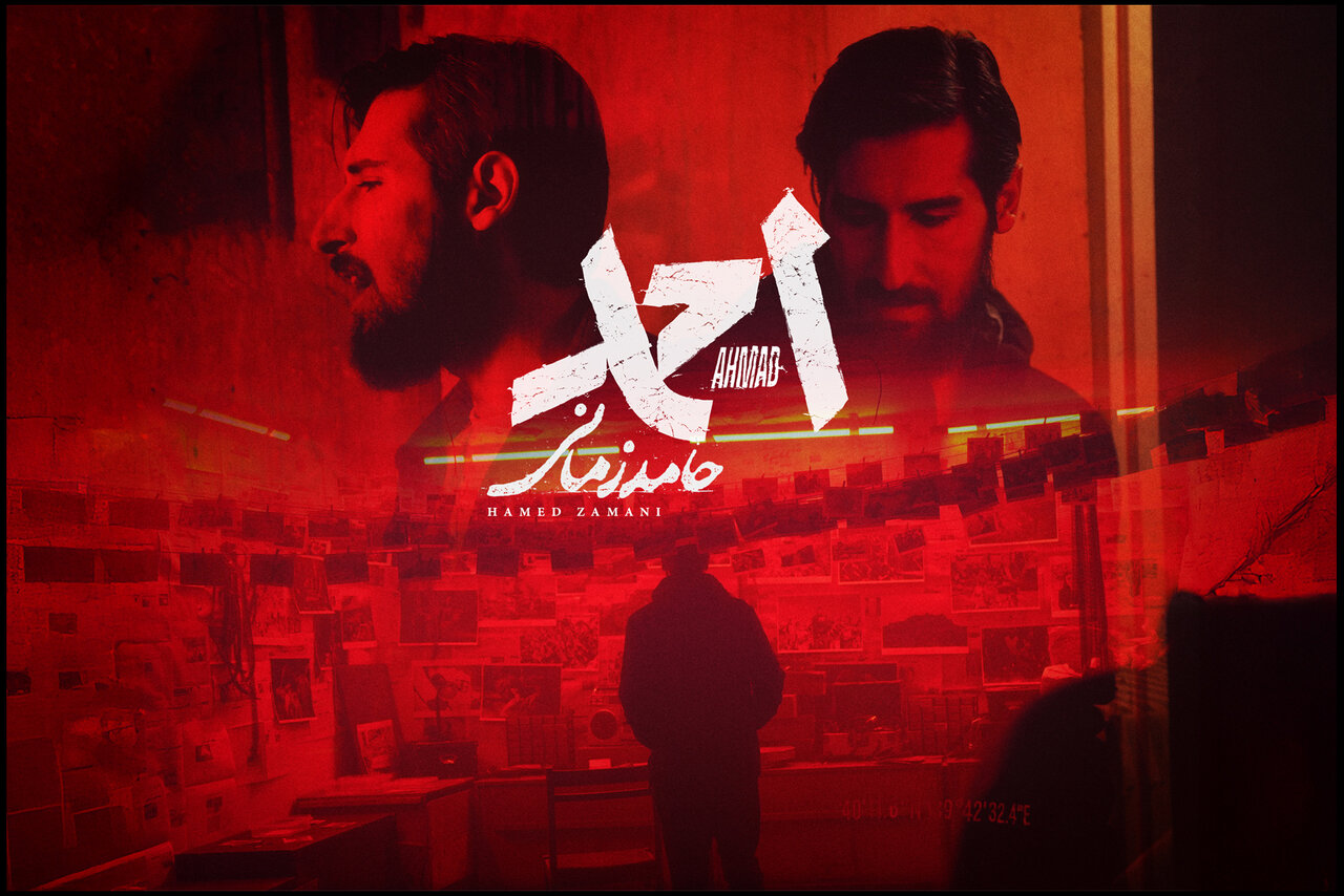 قطعه،موزيك،سينمايي،احمد،مهربه