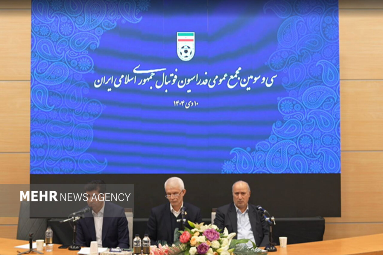 اعلام زمان برگزاری مجمع عمومی فدراسیون