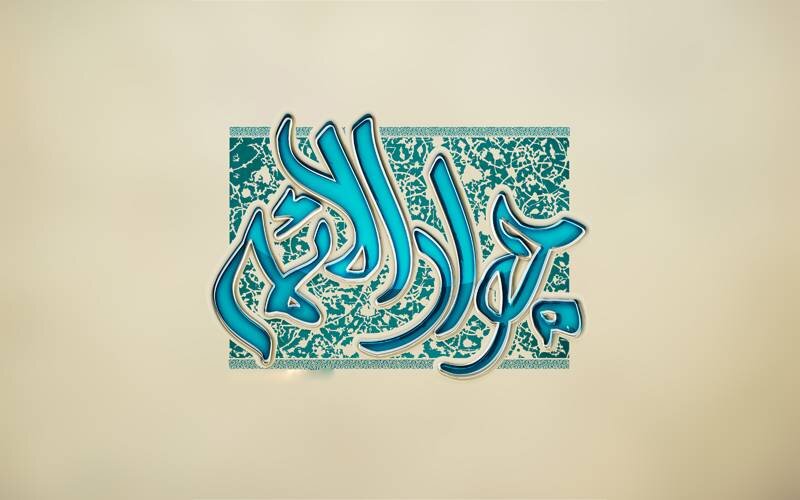 امام،جواد،رضا،مأمون،امامت،شهادت،ازدواج،نقل،خانه،كودكي،ترديد، ...