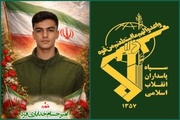 الحرس الثوري الإسلامي في لرستان يعزي باستشهاد التعبوي "أمير حسام خداياري فرد"