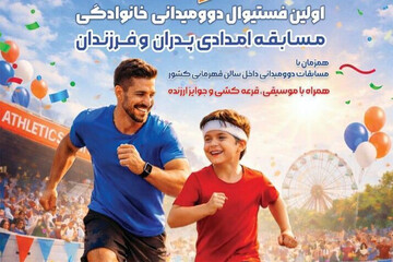 برگزاری مسابقات دوومیدانی داخل سالن قهرمانی کشور در تهران