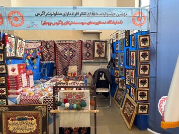 نمایشگاه صنایع دستی افراد دارای معلولیت (جشنواره تئاتر زاگرس) در سنندج