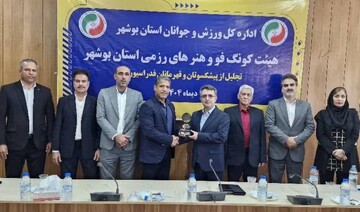 پیشکسوتان و قهرمانان کونگ فو استان بوشهر تجلیل شدند