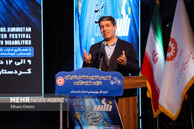 اختتامیه جشنواره منطقه‌ای تئاتر افراد دارای معلولیت (زاگرس) در سنندج