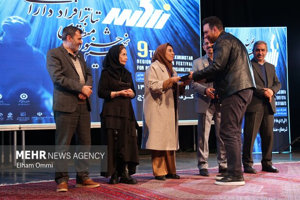 اختتامیه جشنواره منطقه‌ای تئاتر افراد دارای معلولیت (زاگرس) در سنندج