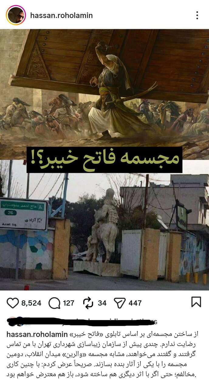 اعتراض حسن روحالامین؛ تابلوهای واحد خاکدان در آلمان سرقت شد؟ اعتراض حسن روحالامین؛ تابلوهای واحد خاکدان در آلمان سرقت شد؟