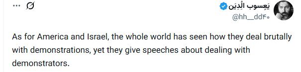 ردود افعال المستخدمين الأجانب على دموع التماسيح التي يذرفها ترامب على الإيرانيين: مشهد مثير للسخرية