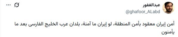 ردود افعال المستخدمين الأجانب على دموع التماسيح التي يذرفها ترامب على الإيرانيين: مشهد مثير للسخرية