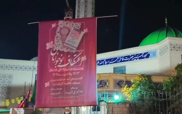 اعتکاف دختران دانش آموز در مسجد فاطمه زهرا (س) شیراز
