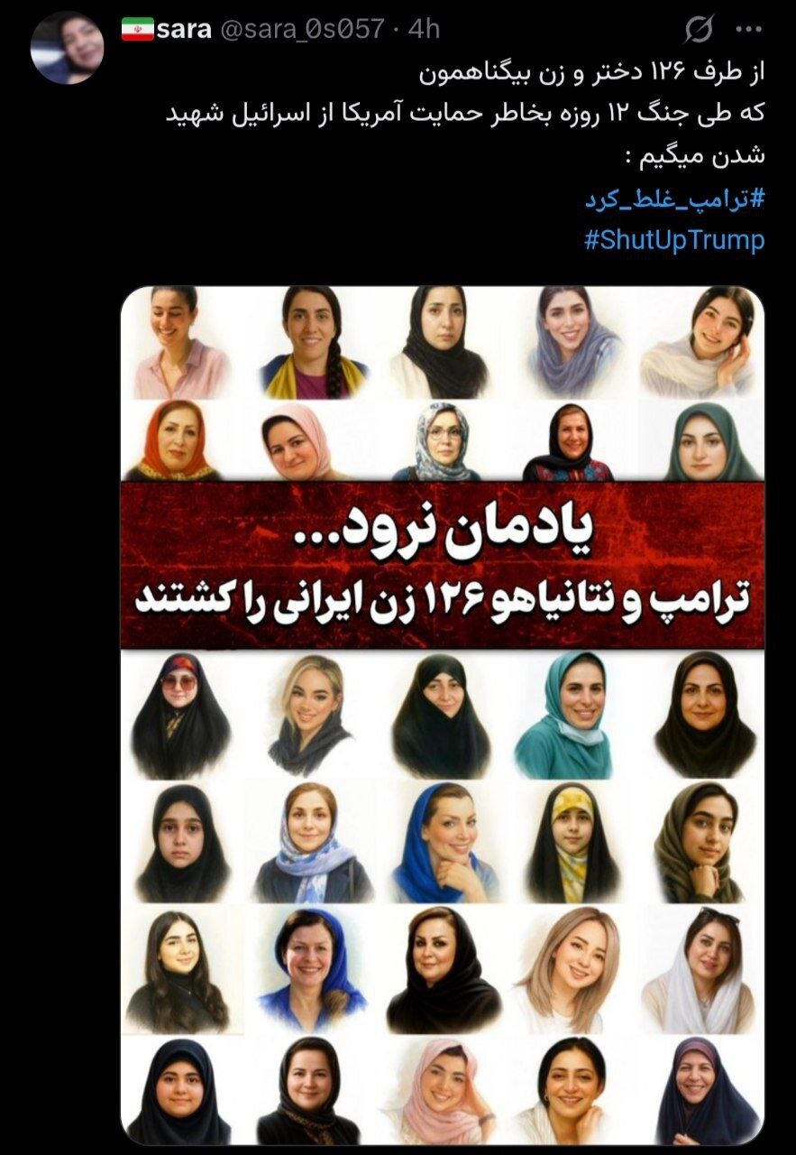 وەڵامی لێبڕاوانەی خەڵکی ئێران بە ترامپ و وڕینەکانی