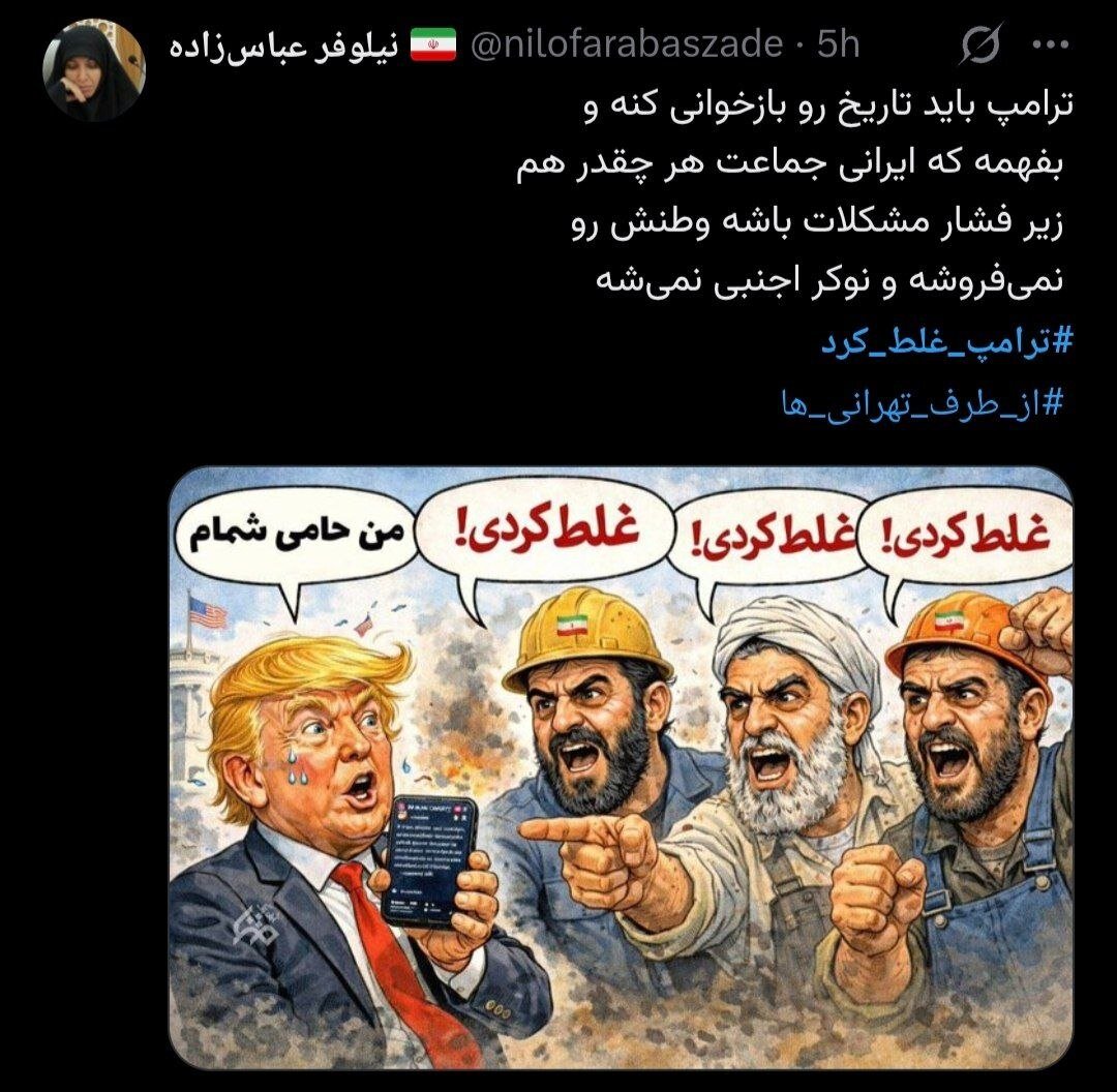 وەڵامی لێبڕاوانەی خەڵکی ئێران بە ترامپ و وڕینەکانی