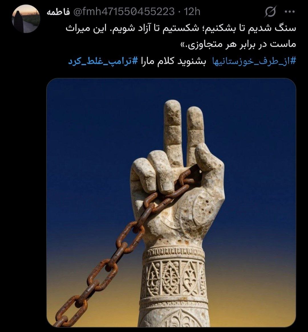 وەڵامی لێبڕاوانەی خەڵکی ئێران بە ترامپ و وڕینەکانی