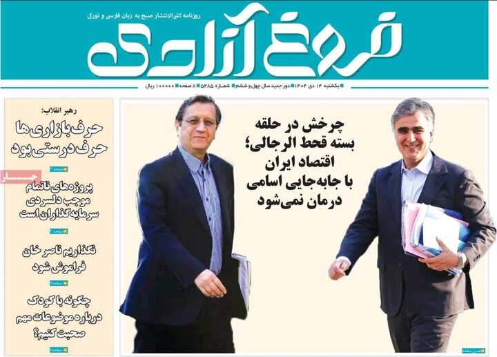 روزنامه های آذربایجان‌شرقی