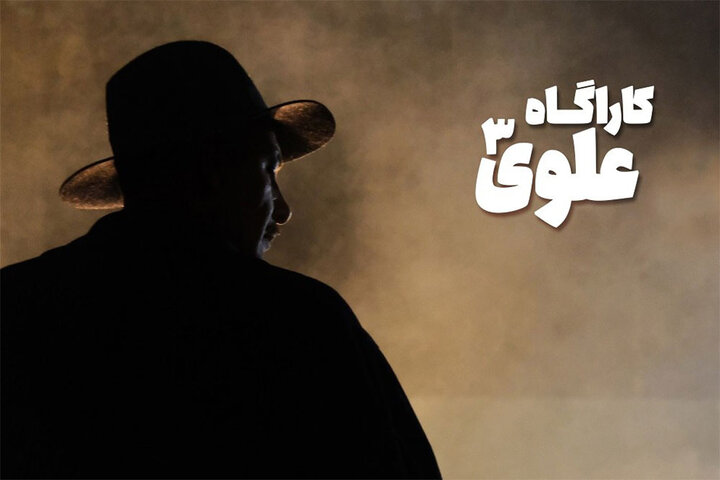 سریالهای جدید سیمافیلم در راه تولید؛ «کارآگاه علوی» به آنتن نزدیک است سریالهای جدید سیمافیلم در راه تولید؛ «کارآگاه علوی» به آنتن نزدیک است