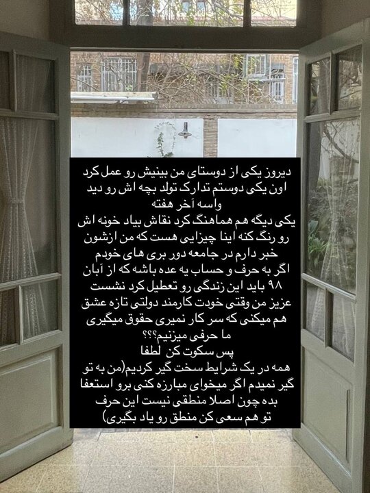 معترضان ویترینی؛ صفحات مجازی غیرفعال اما فروش حضوری برقرار!