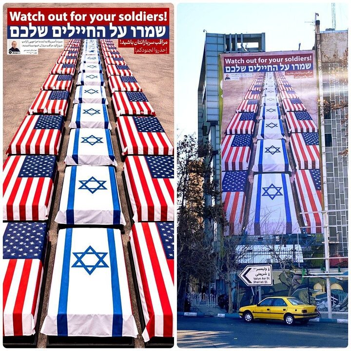 Mural at Palestine Square in Tehran