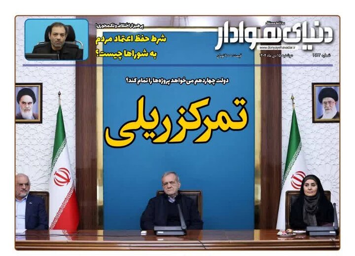 روزنامه های البرز
