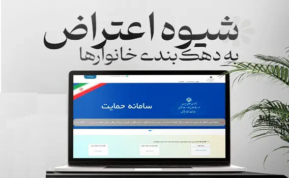 فرصتی تازه؛ رشد خدمات غیرحضوری در ثبتنامهای دولتی