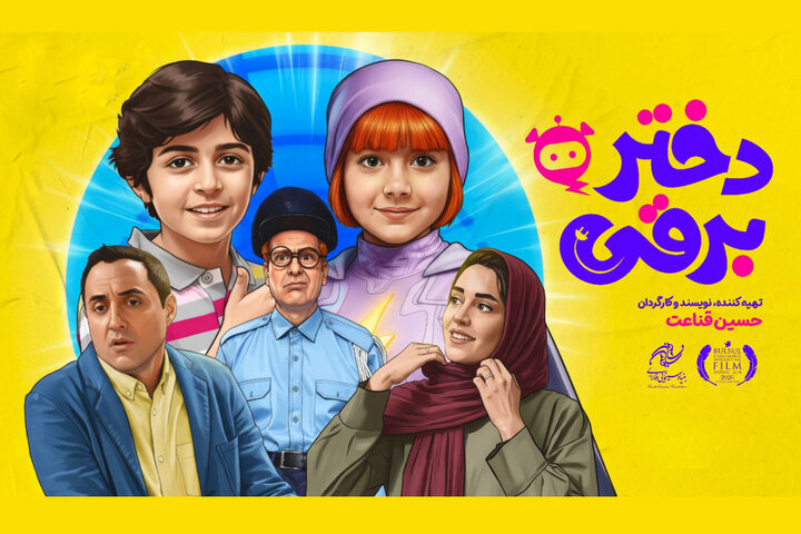 «دختر برقی» مسافر هند شد