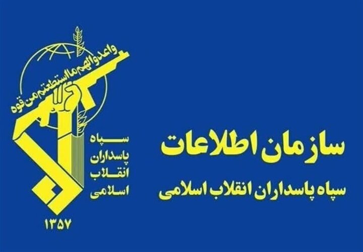 استخبارات الحرس الثوري: العدو انتقل من الهجوم العسكري الى زعزعة الأمن الداخلي