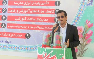 اولین نیروگاه خورشیدی خیرساز در مدارس شبانه‌روزی بشاگرد افتتاح شد