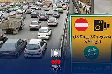 زاکانی: طرح زوج‌ و فرد برای ماه‌های آینده لغو شده است